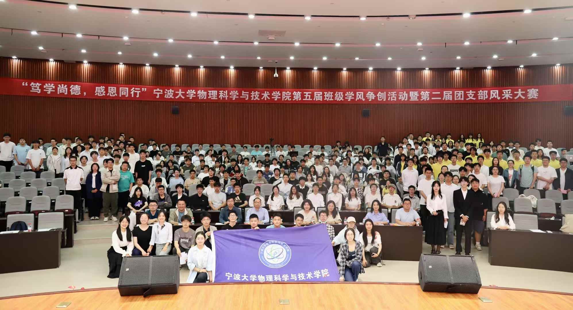 色情论坛-国产色情论坛召开第五届优良学风评比暨第二届团支部风采大赛